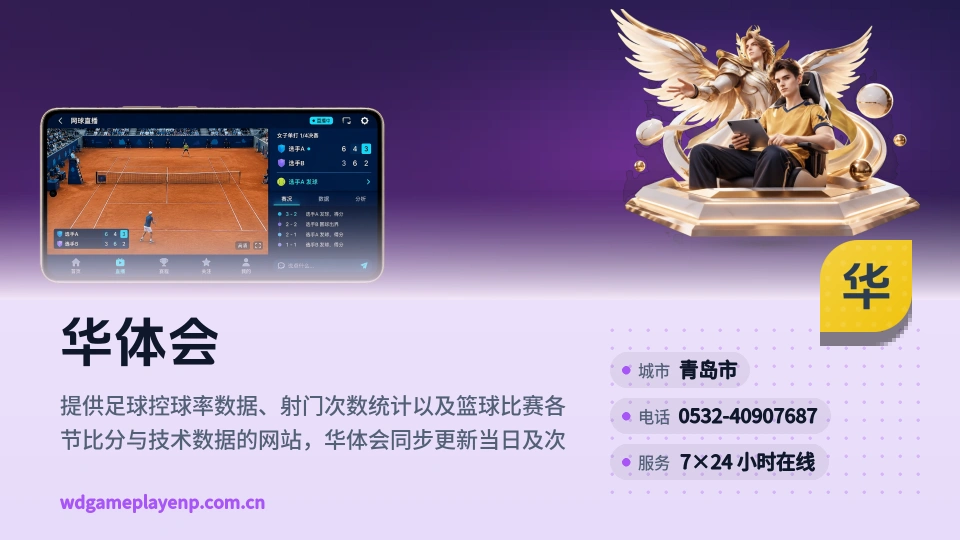探索华体会